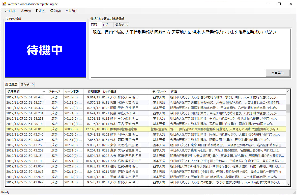 テレビ局向け